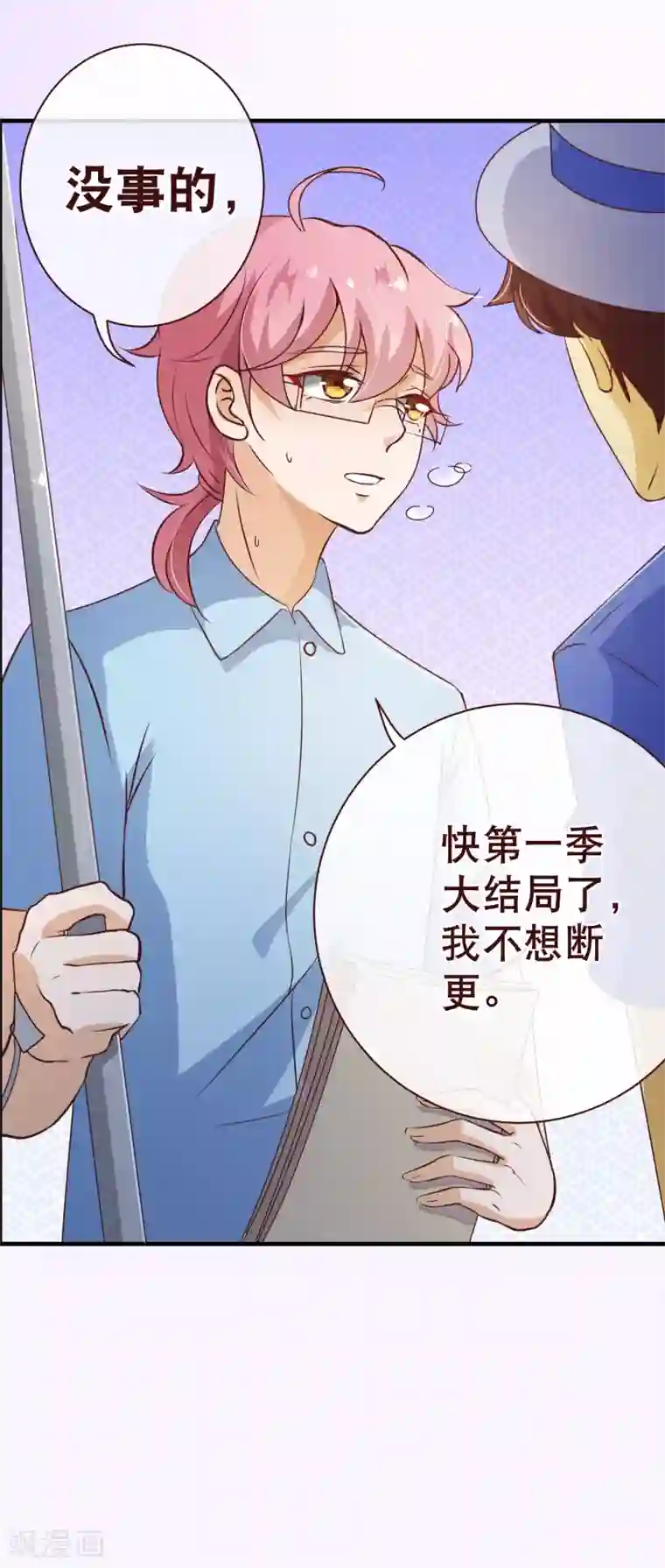 纯真总裁宠萌妻第123话 第一季终