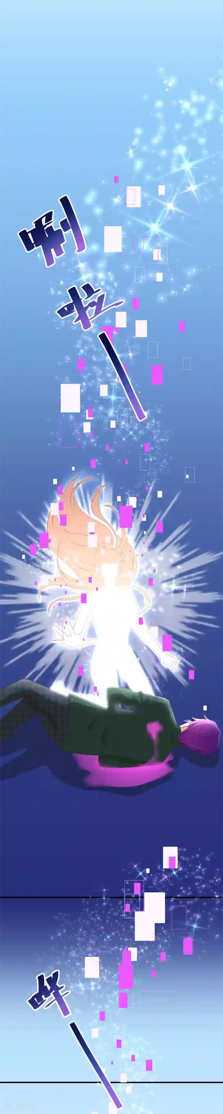 纯真总裁宠萌妻第123话 第一季终