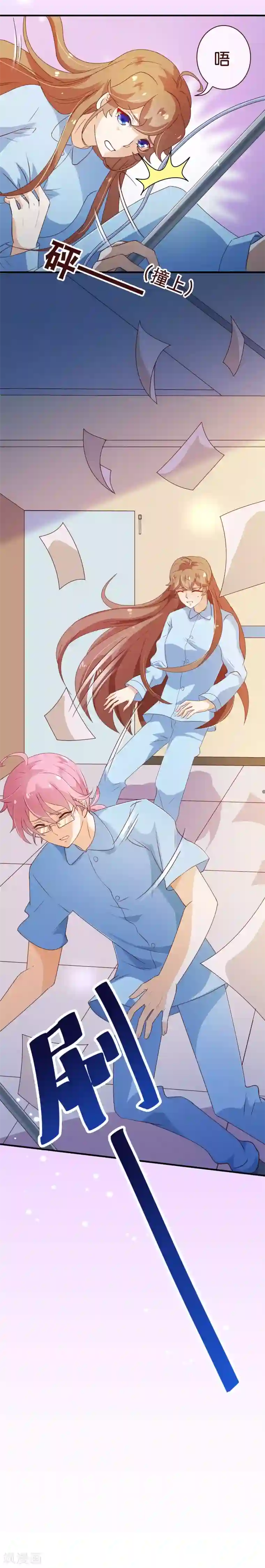 纯真总裁宠萌妻第123话 第一季终