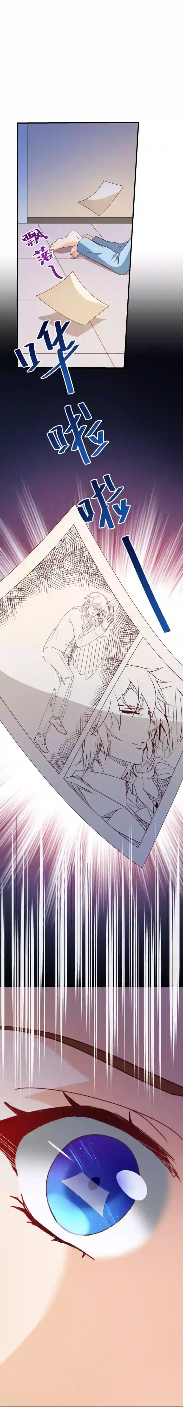 纯真总裁宠萌妻第123话 第一季终