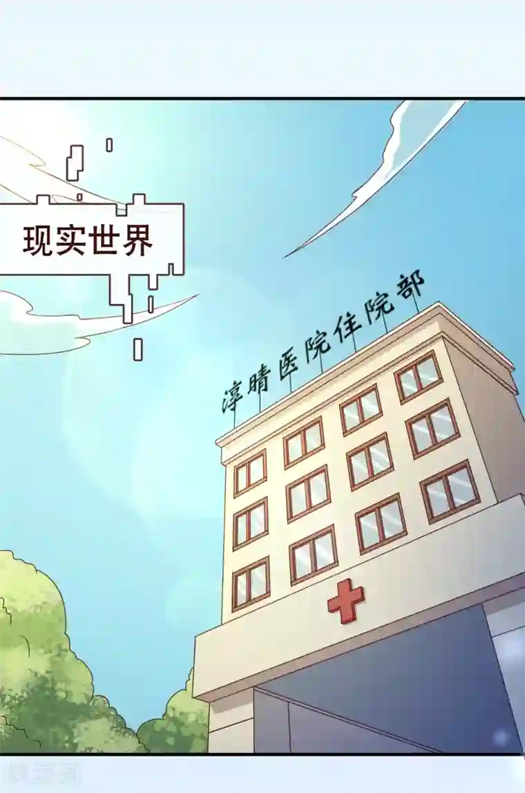 纯真总裁宠萌妻第123话 第一季终