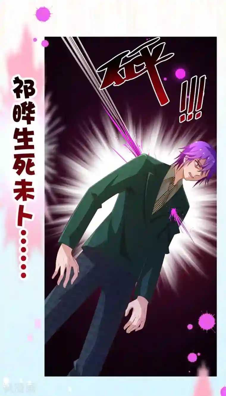 纯真总裁宠萌妻第二季预告