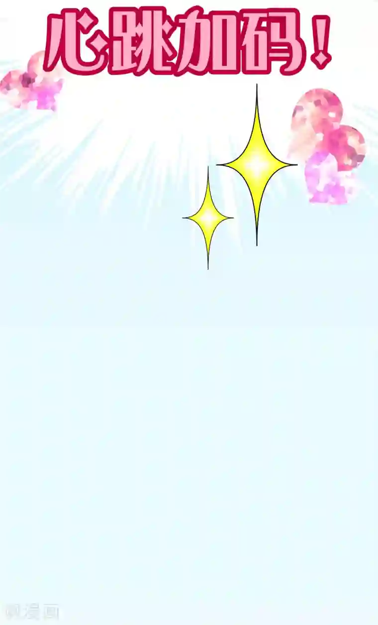 纯真总裁宠萌妻第二季预告