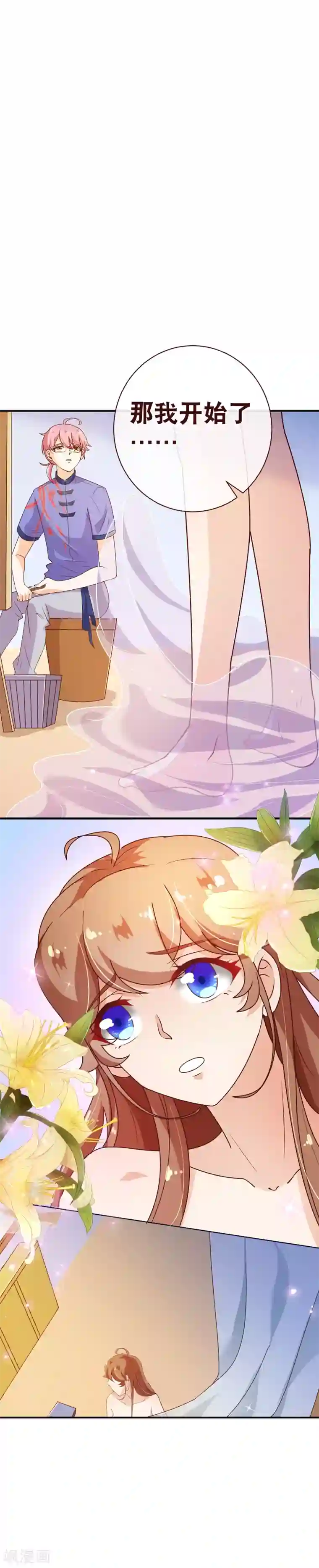 纯真总裁宠萌妻第2季1话 褪去