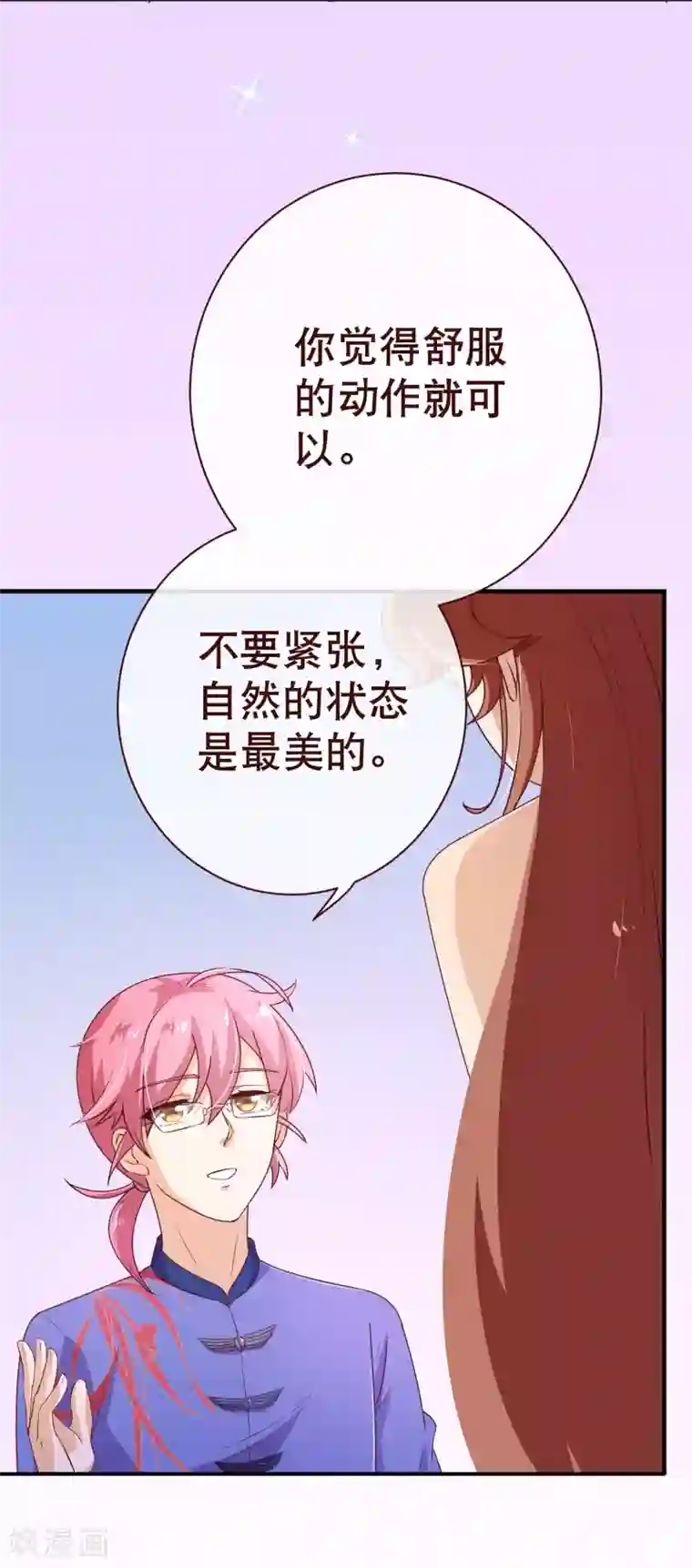 纯真总裁宠萌妻第2季1话 褪去