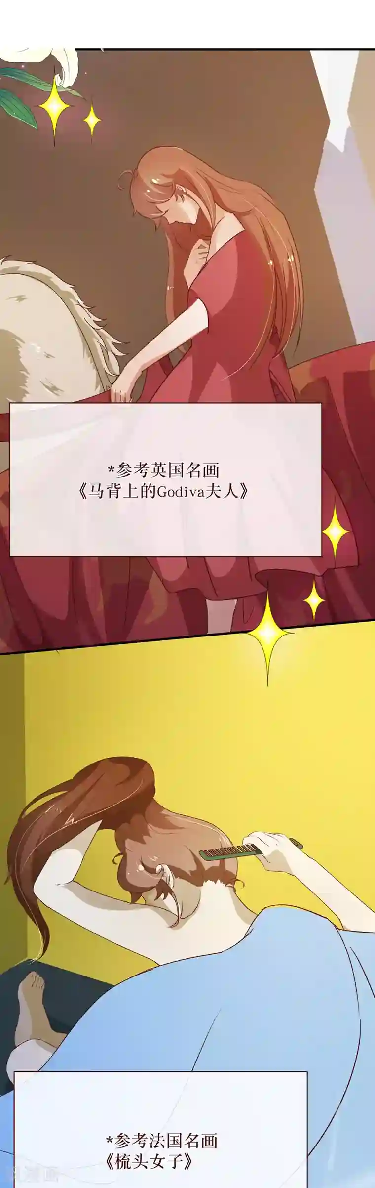 纯真总裁宠萌妻第2季1话 褪去