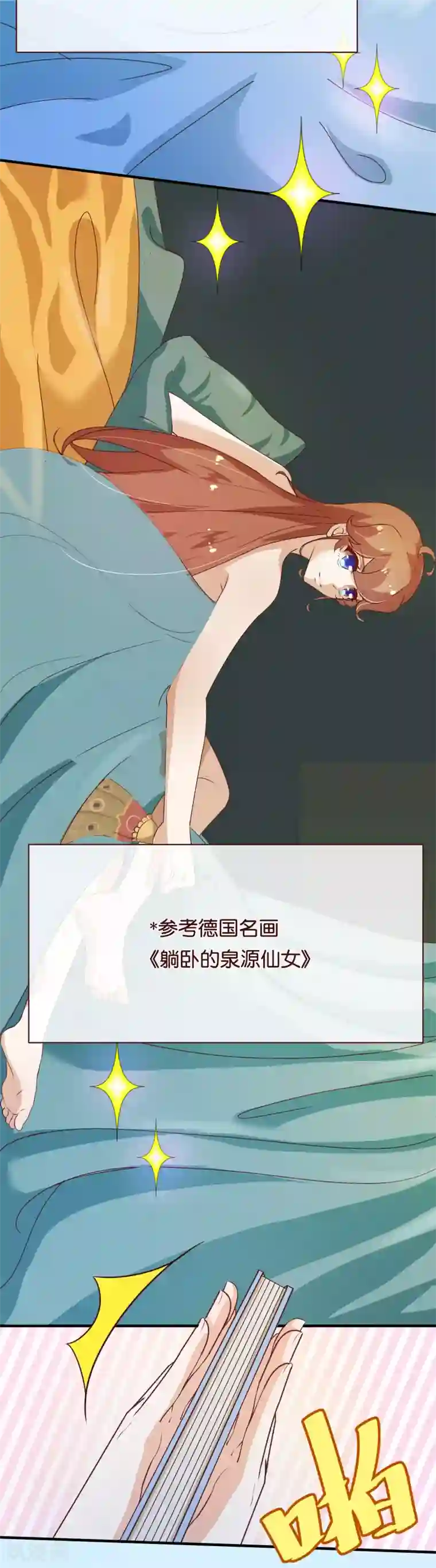 纯真总裁宠萌妻第2季1话 褪去