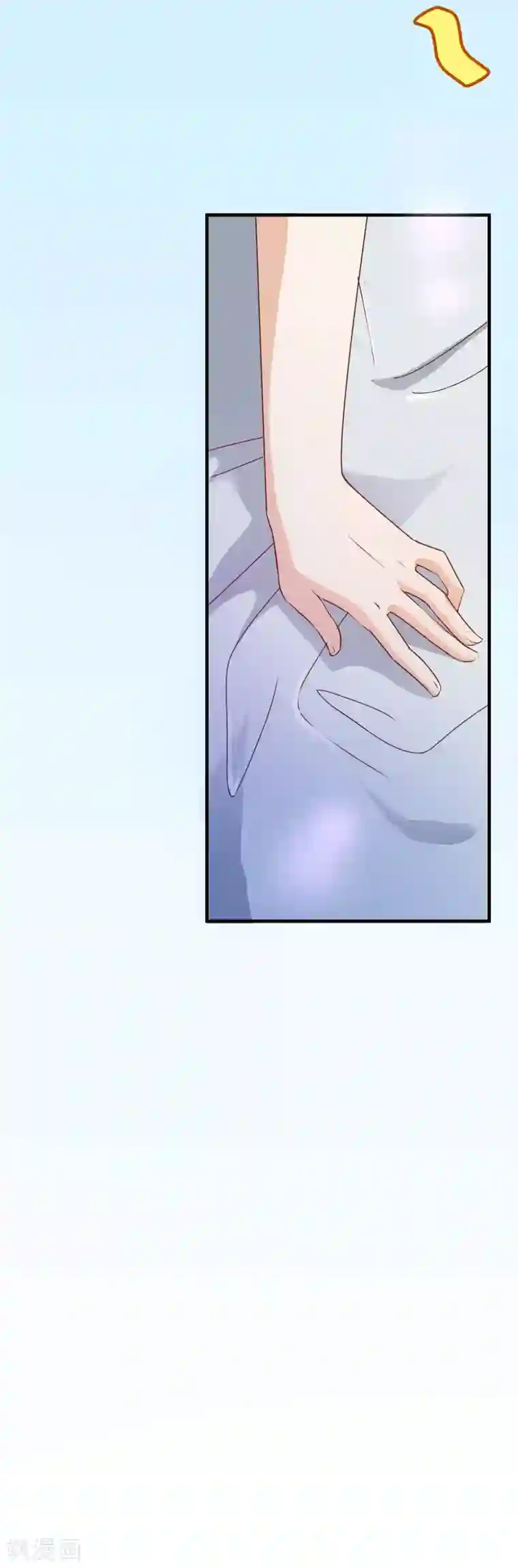 纯真总裁宠萌妻第2季1话 褪去