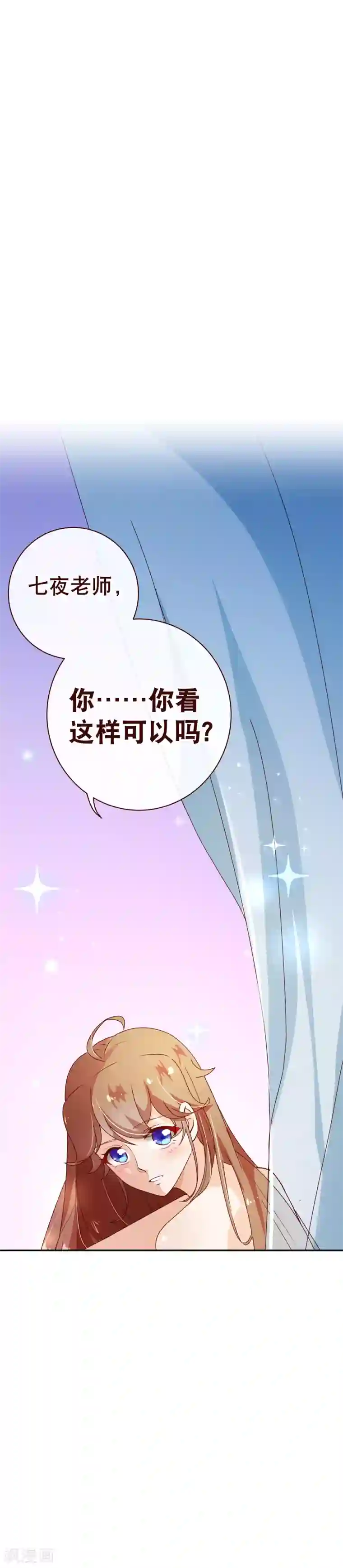 纯真总裁宠萌妻第2季1话 褪去