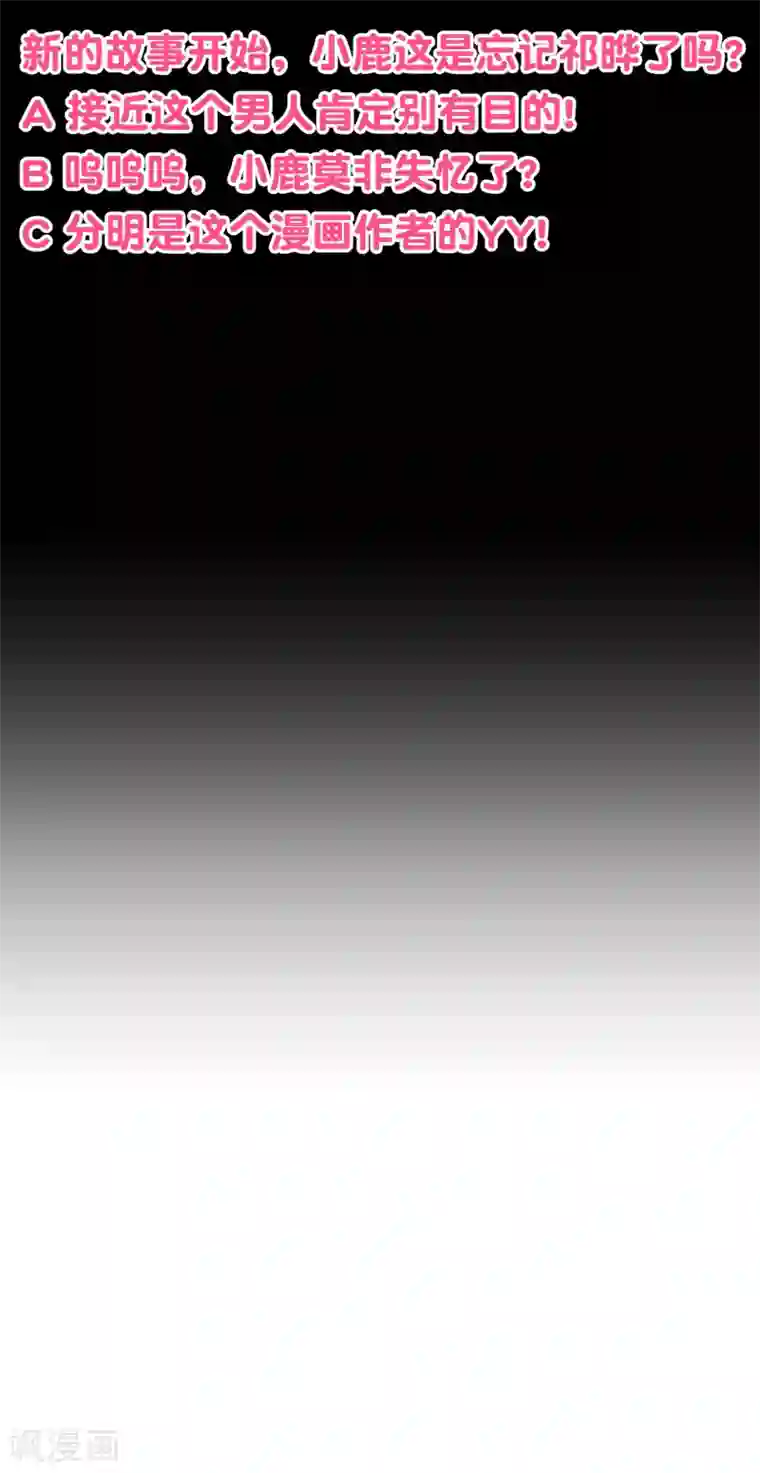 纯真总裁宠萌妻第2季1话 褪去