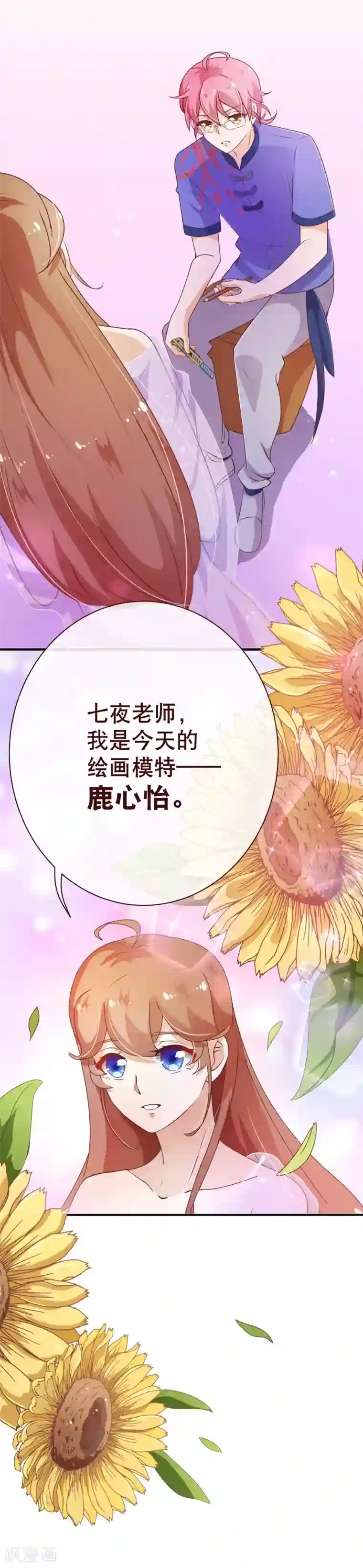 纯真总裁宠萌妻第2季1话 褪去