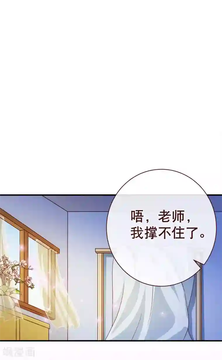 纯真总裁宠萌妻第2季2话 倾慕