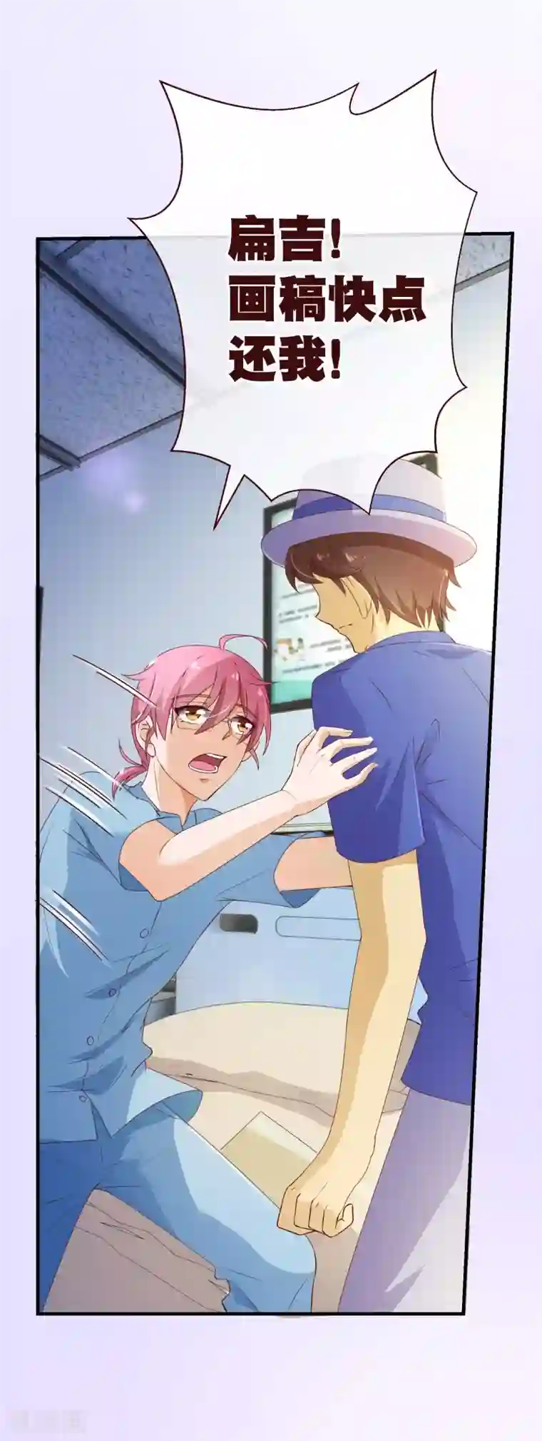 纯真总裁宠萌妻第2季2话 倾慕