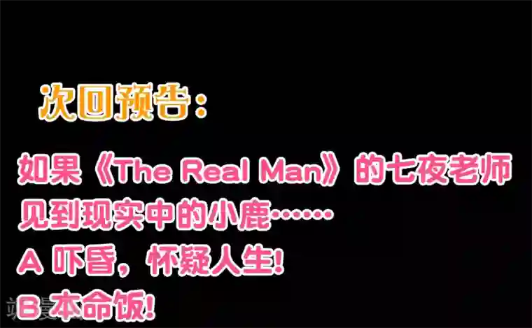 纯真总裁宠萌妻第2季2话 倾慕