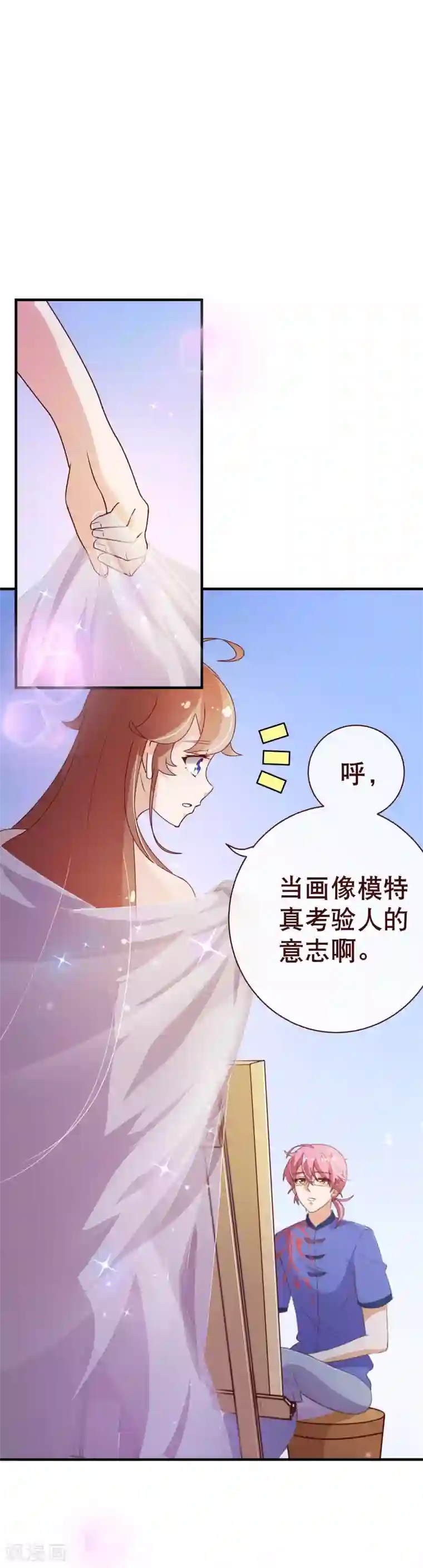 纯真总裁宠萌妻第2季2话 倾慕