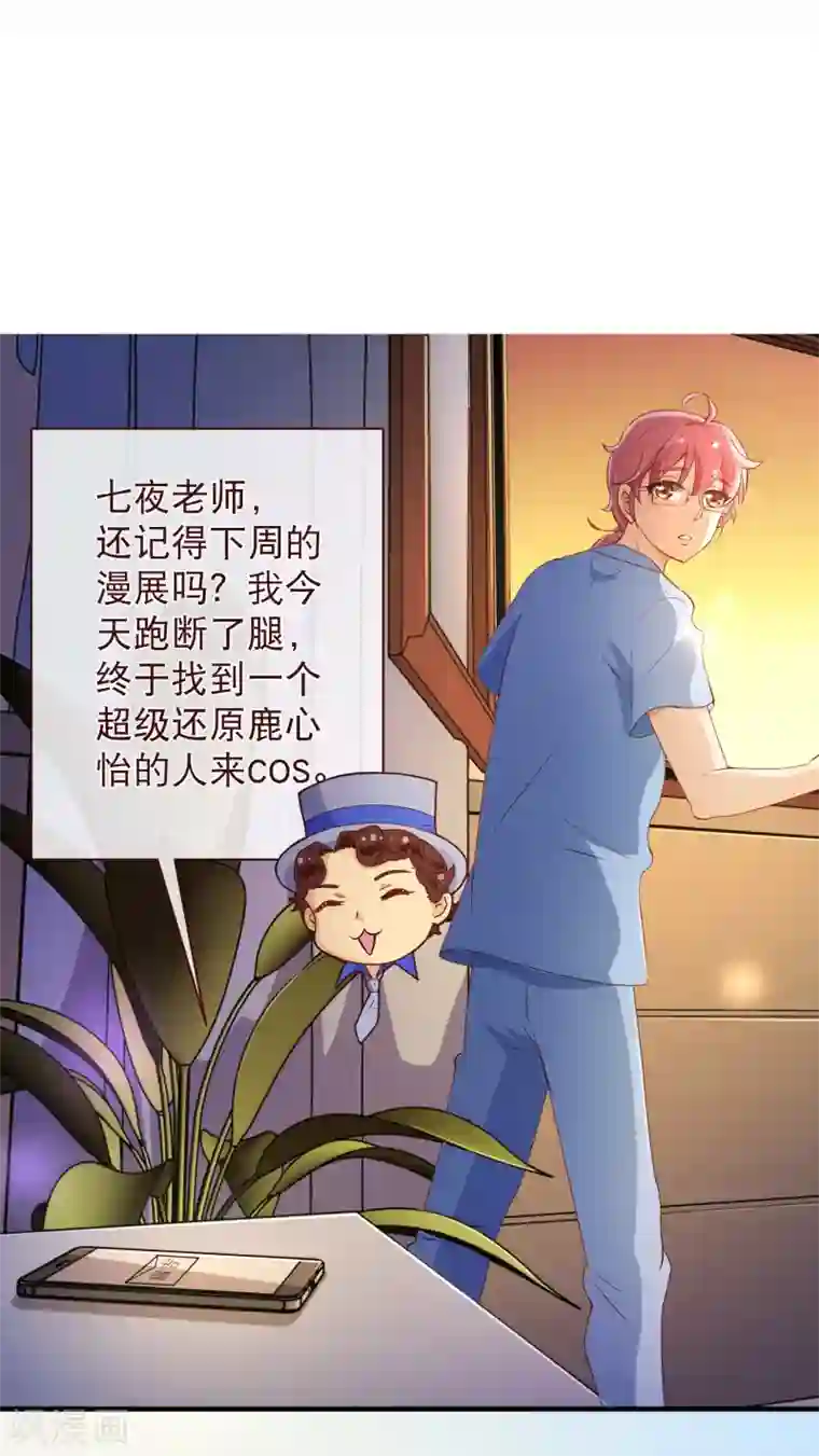 纯真总裁宠萌妻第2季3话 人选