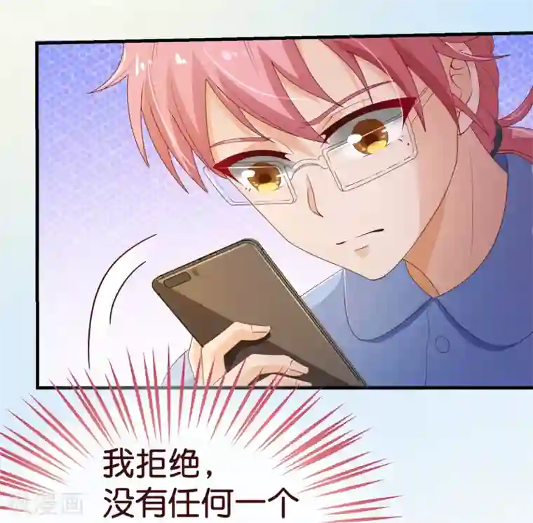 纯真总裁宠萌妻第2季3话 人选