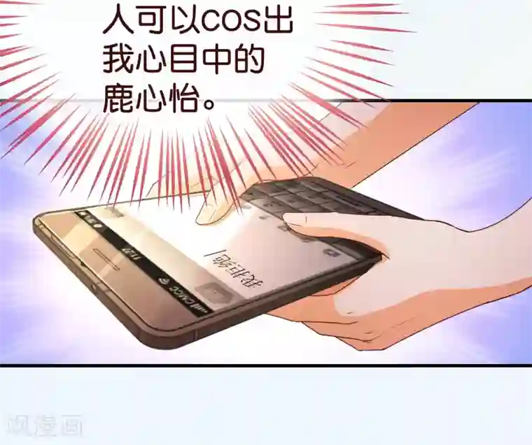 纯真总裁宠萌妻第2季3话 人选