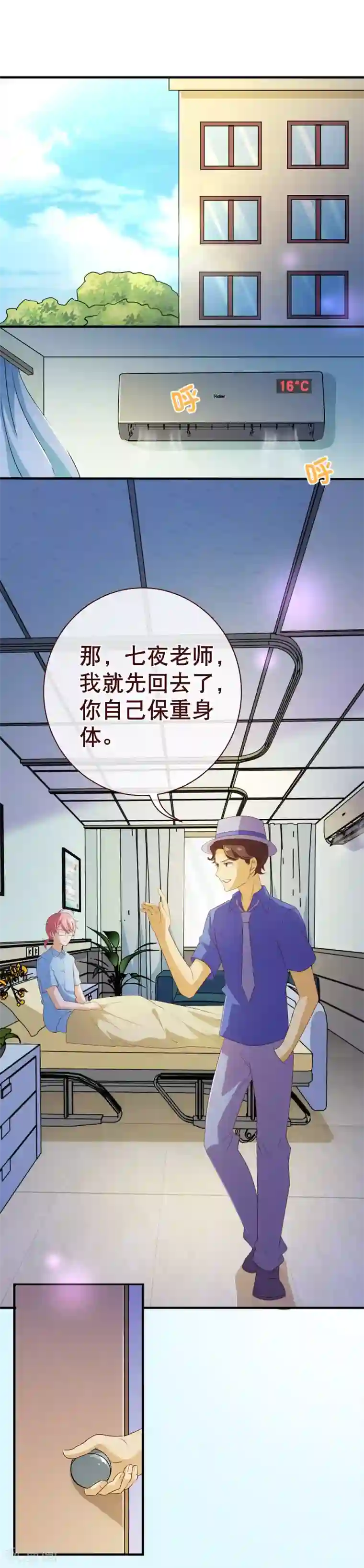 纯真总裁宠萌妻第2季3话 人选