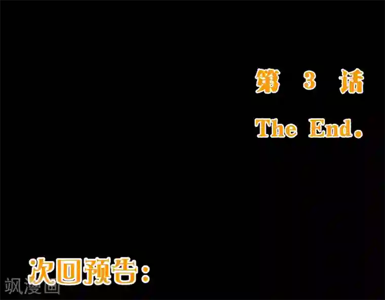 纯真总裁宠萌妻第2季3话 人选