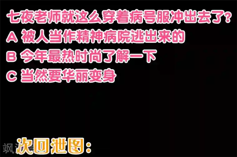 纯真总裁宠萌妻第2季3话 人选