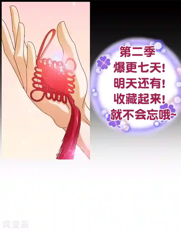 纯真总裁宠萌妻第2季3话 人选