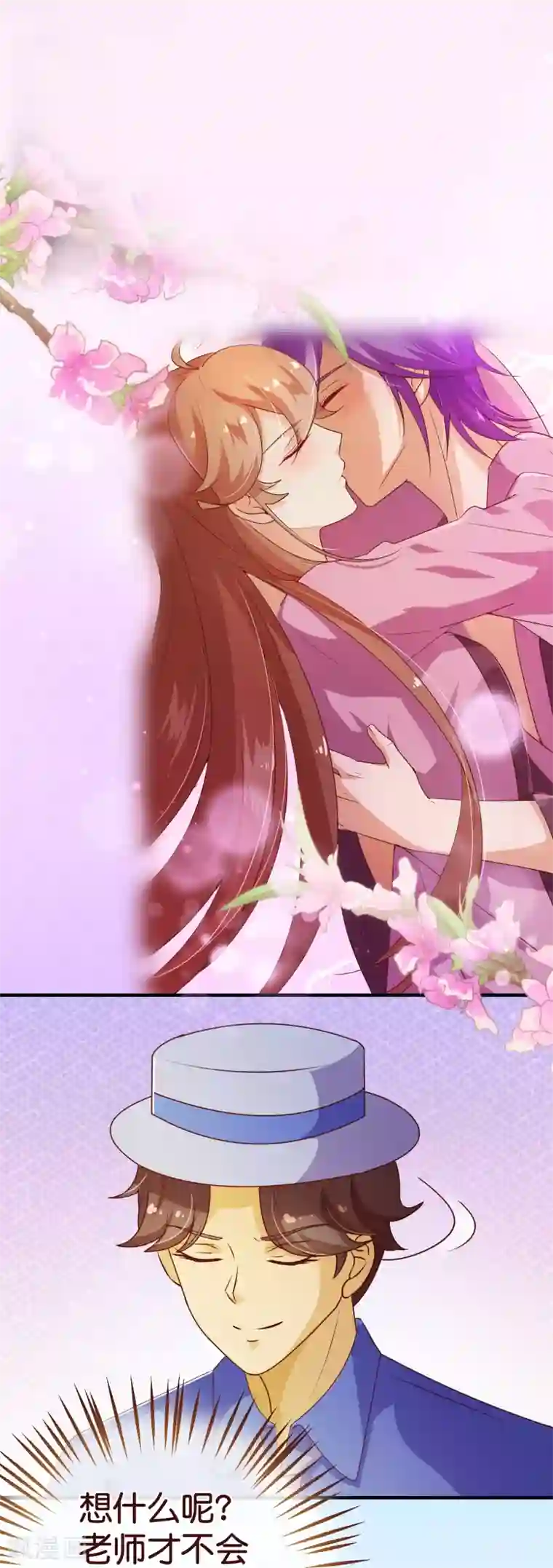 纯真总裁宠萌妻第2季3话 人选