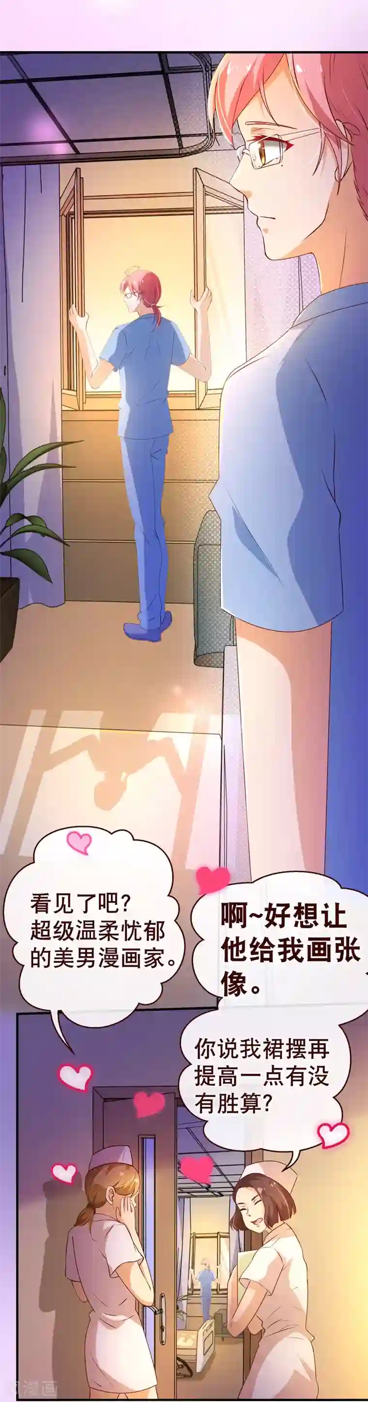 纯真总裁宠萌妻第2季3话 人选