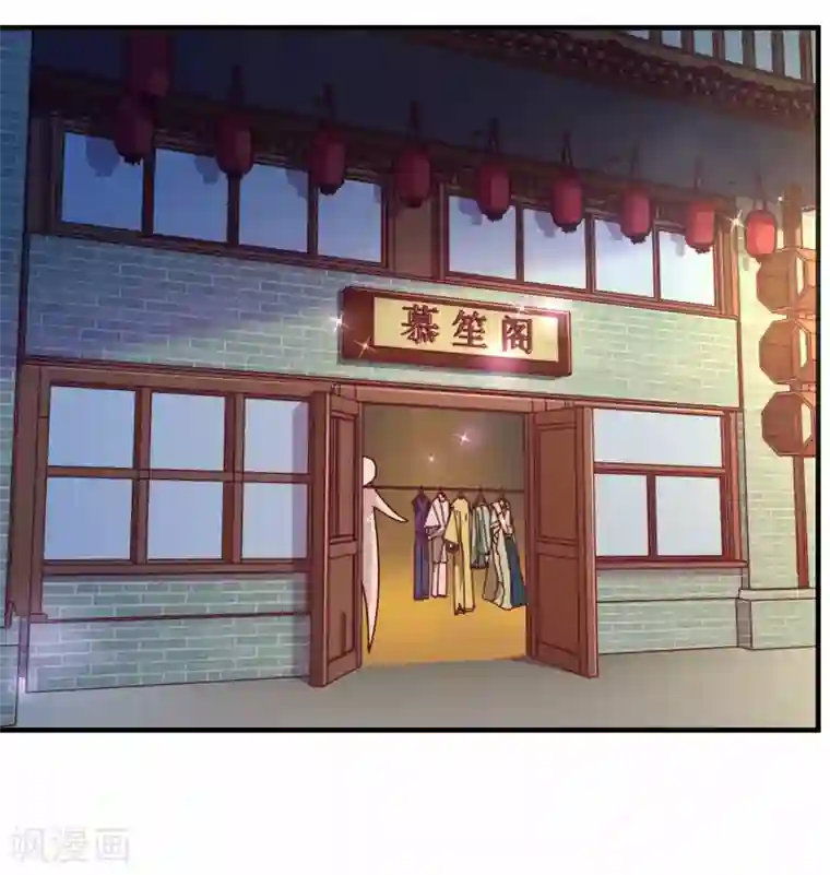 纯真总裁宠萌妻第2季4话 相思