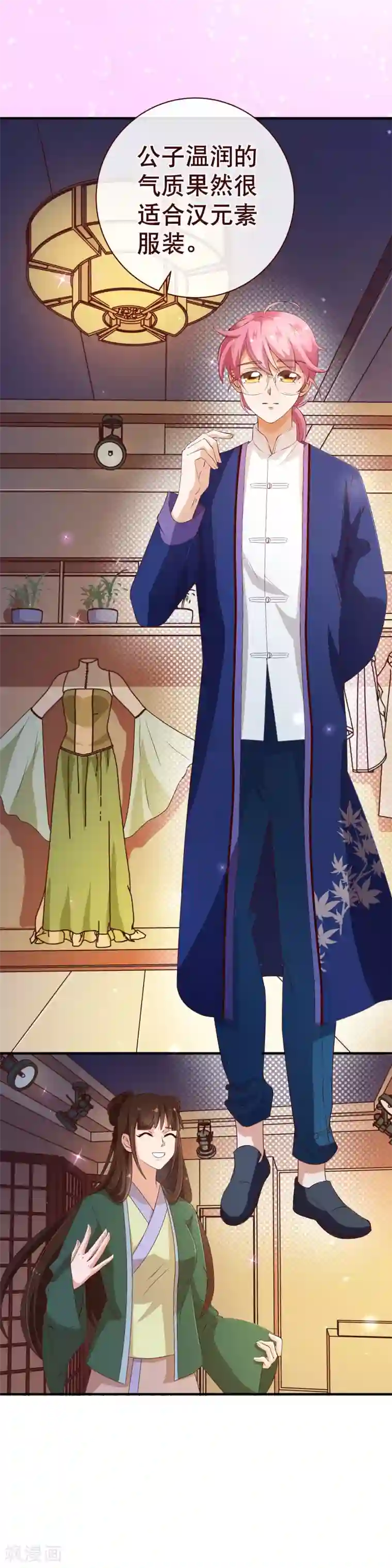 纯真总裁宠萌妻第2季4话 相思