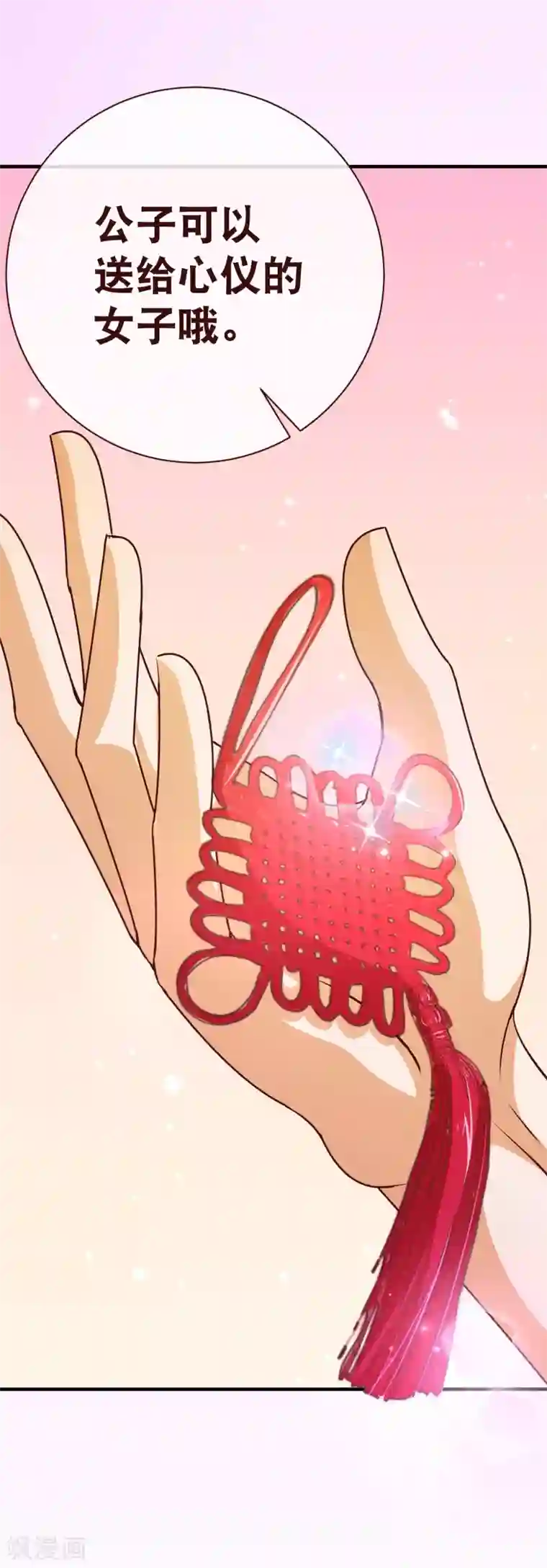 纯真总裁宠萌妻第2季4话 相思