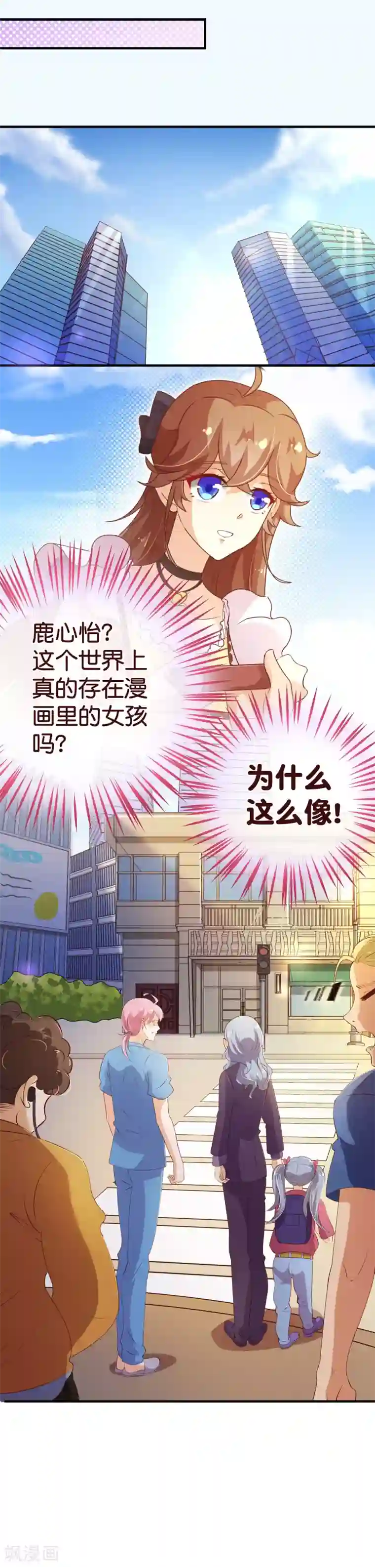 纯真总裁宠萌妻第2季4话 相思