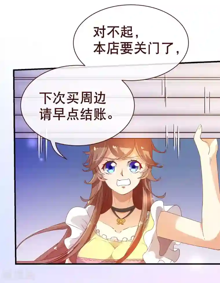 纯真总裁宠萌妻第2季5话 错过