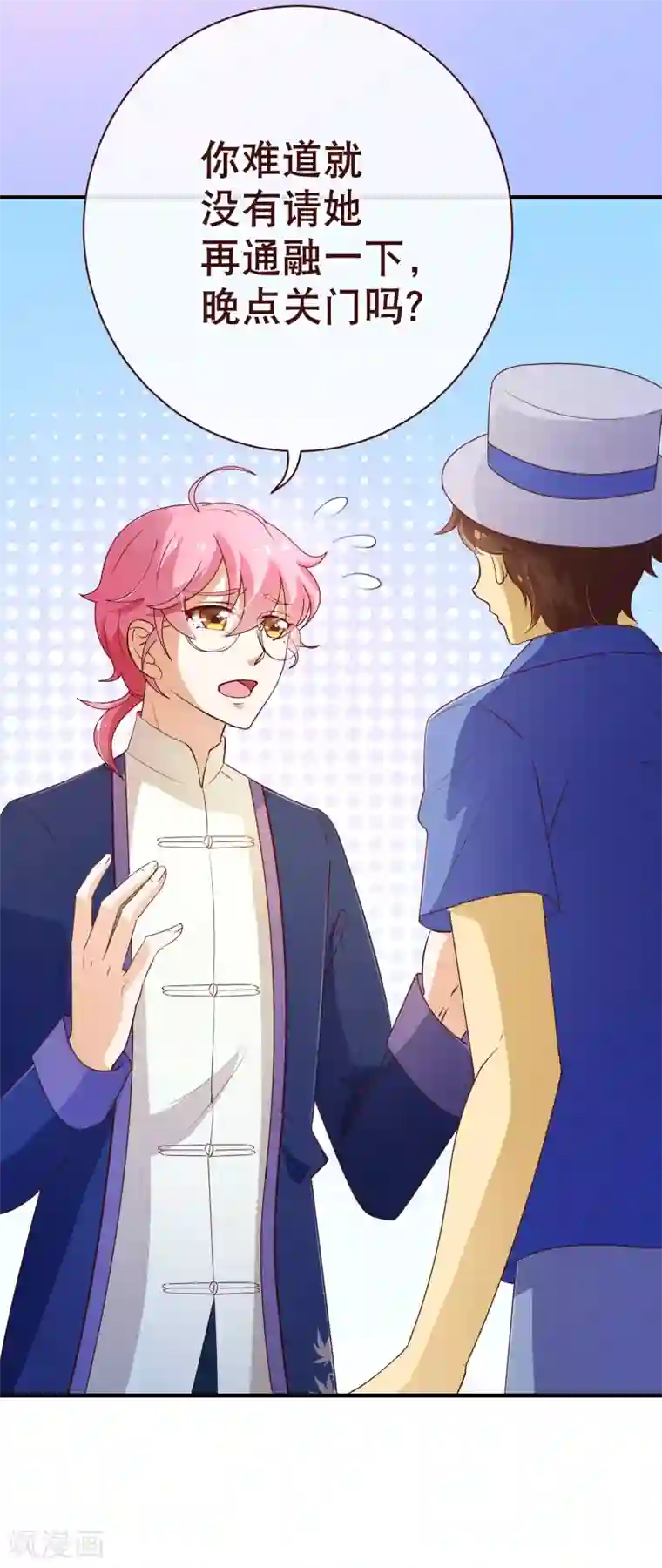 纯真总裁宠萌妻第2季5话 错过