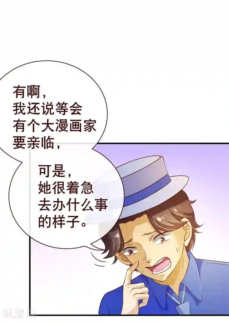 纯真总裁宠萌妻第2季5话 错过