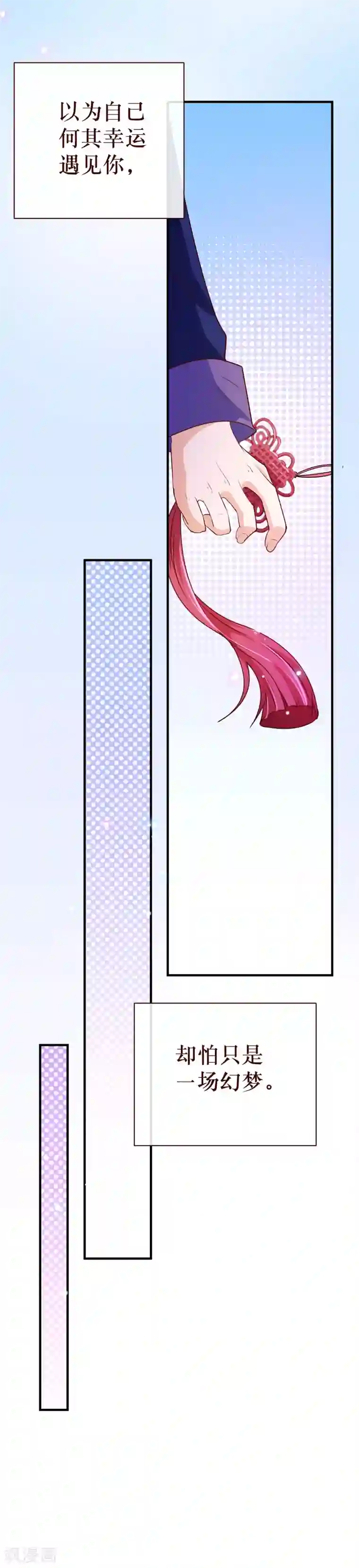 纯真总裁宠萌妻第2季5话 错过