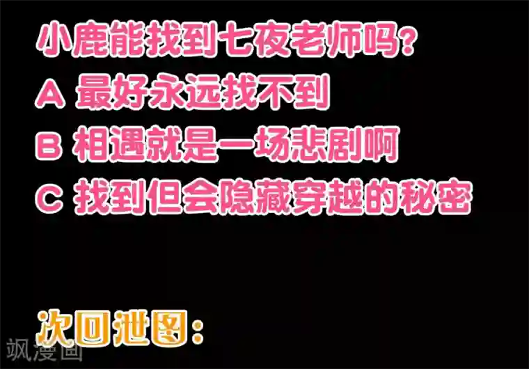 纯真总裁宠萌妻第2季5话 错过