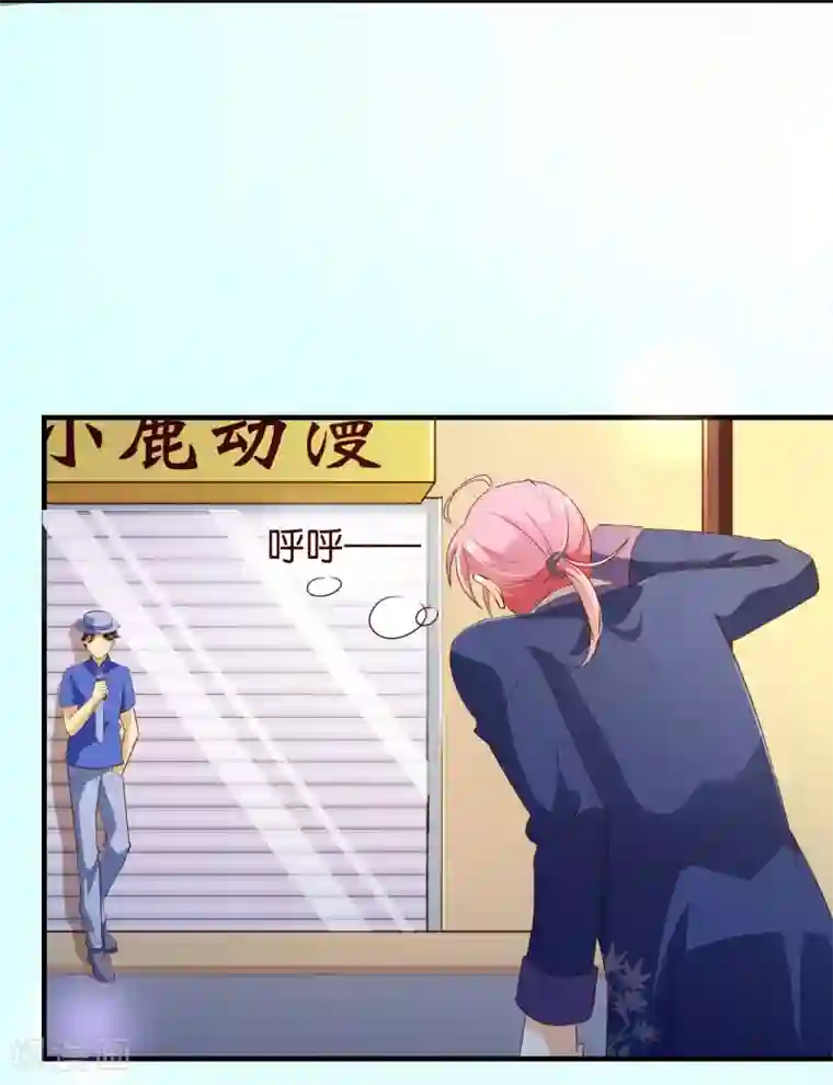 纯真总裁宠萌妻第2季5话 错过