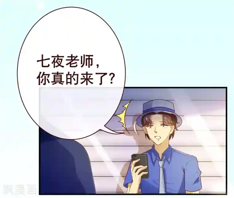 纯真总裁宠萌妻第2季5话 错过