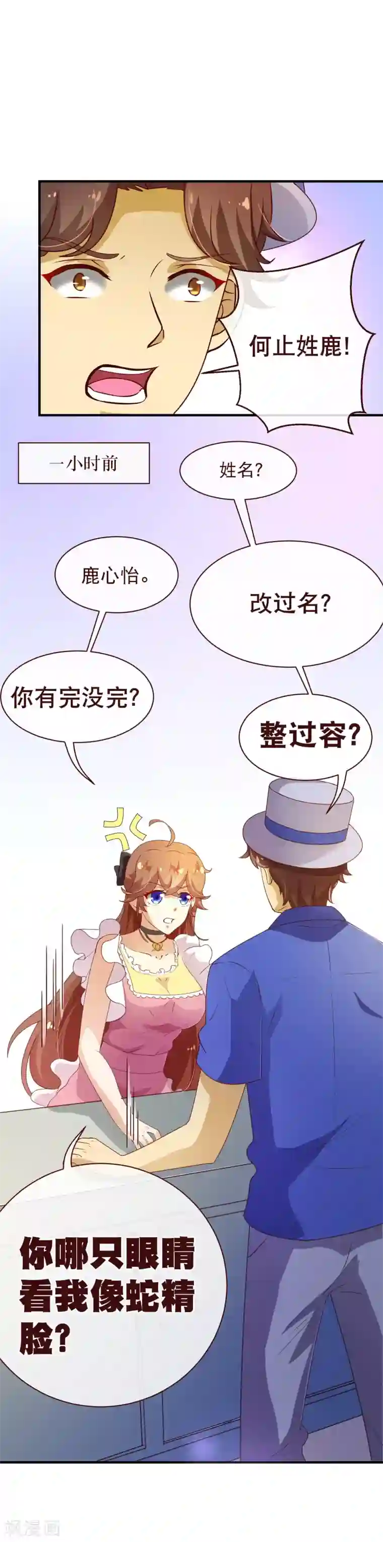 纯真总裁宠萌妻第2季5话 错过