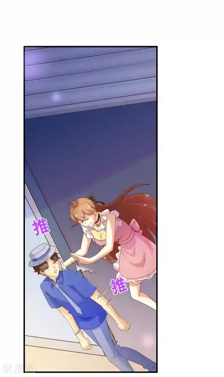 纯真总裁宠萌妻第2季5话 错过