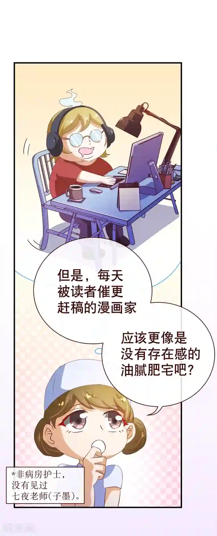 纯真总裁宠萌妻第2季6话 相遇