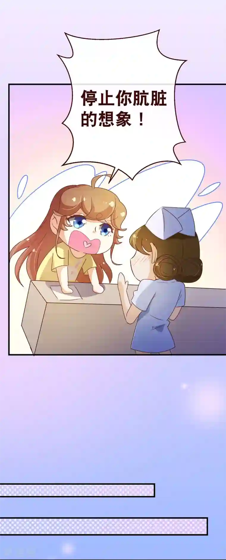 纯真总裁宠萌妻第2季6话 相遇