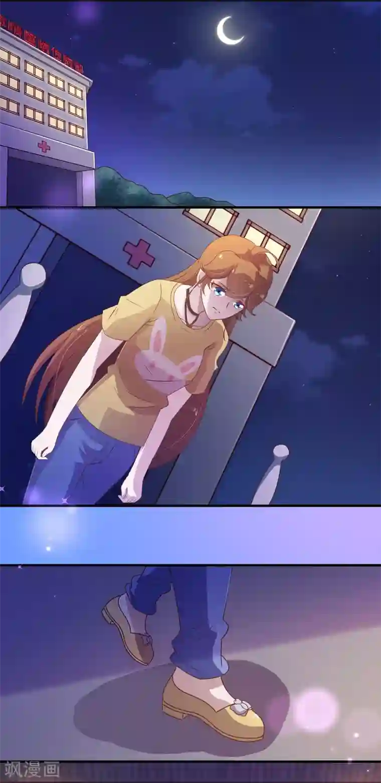 纯真总裁宠萌妻第2季6话 相遇