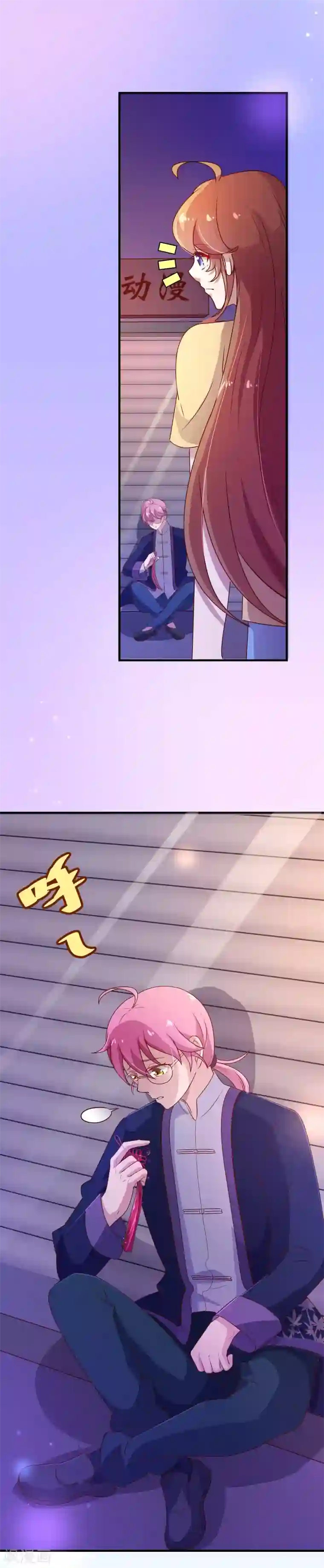 纯真总裁宠萌妻第2季6话 相遇