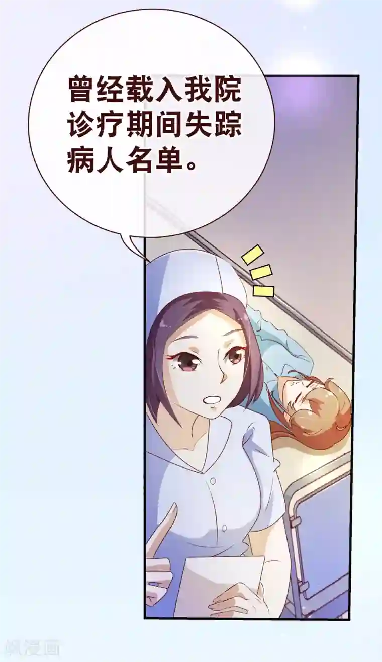 纯真总裁宠萌妻第2季6话 相遇