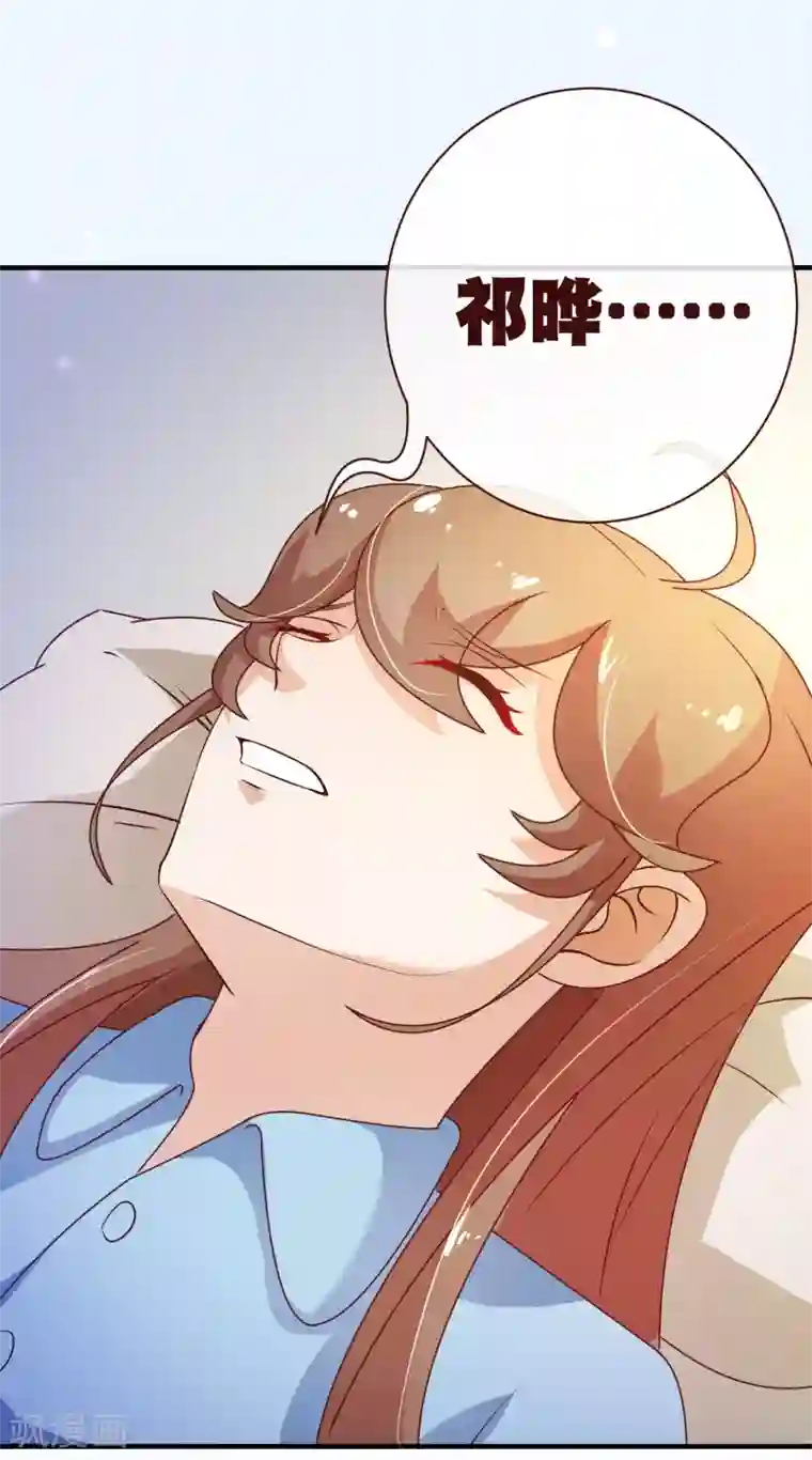 纯真总裁宠萌妻第2季6话 相遇