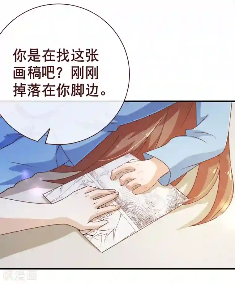 纯真总裁宠萌妻第2季6话 相遇