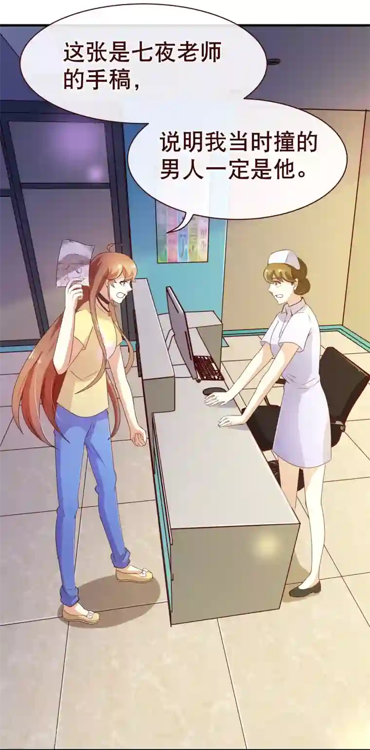 纯真总裁宠萌妻第2季6话 相遇