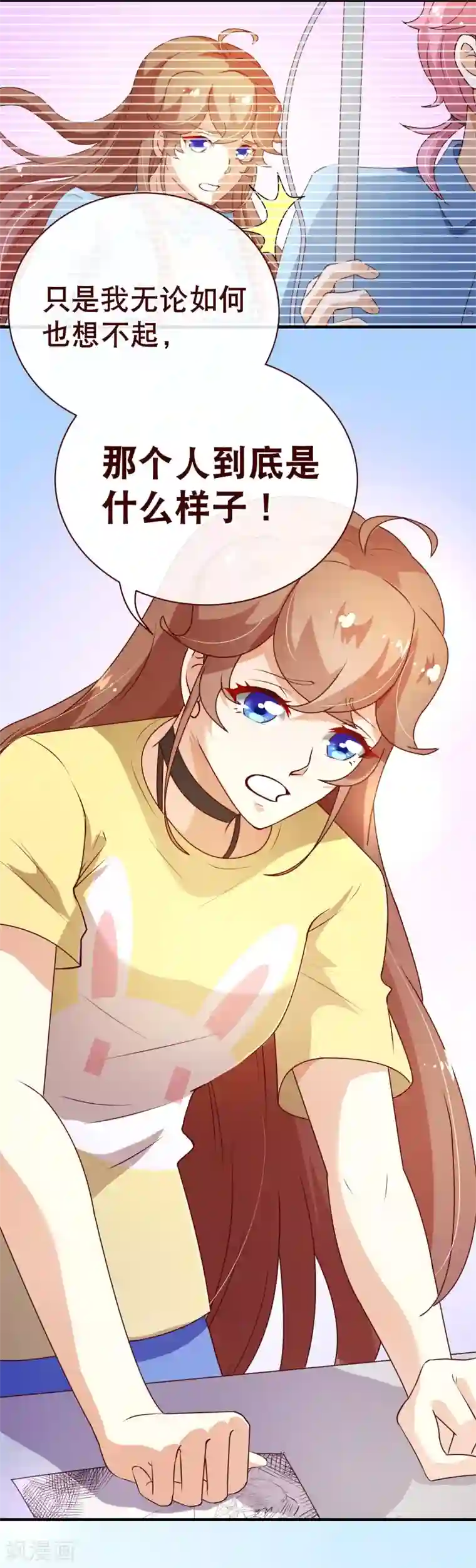 纯真总裁宠萌妻第2季6话 相遇